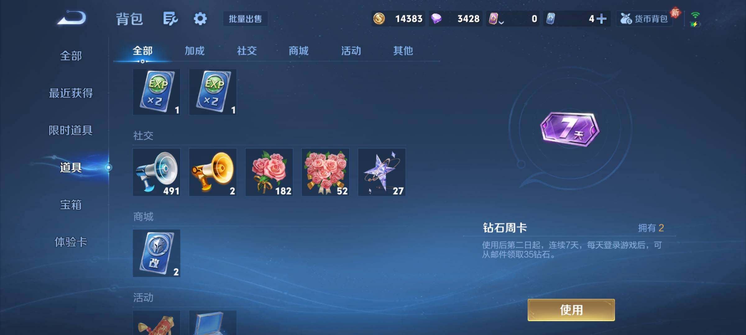 WZCMY4243977王者荣耀账号详情图10 WZCMY4243977王者荣耀账号详情图10