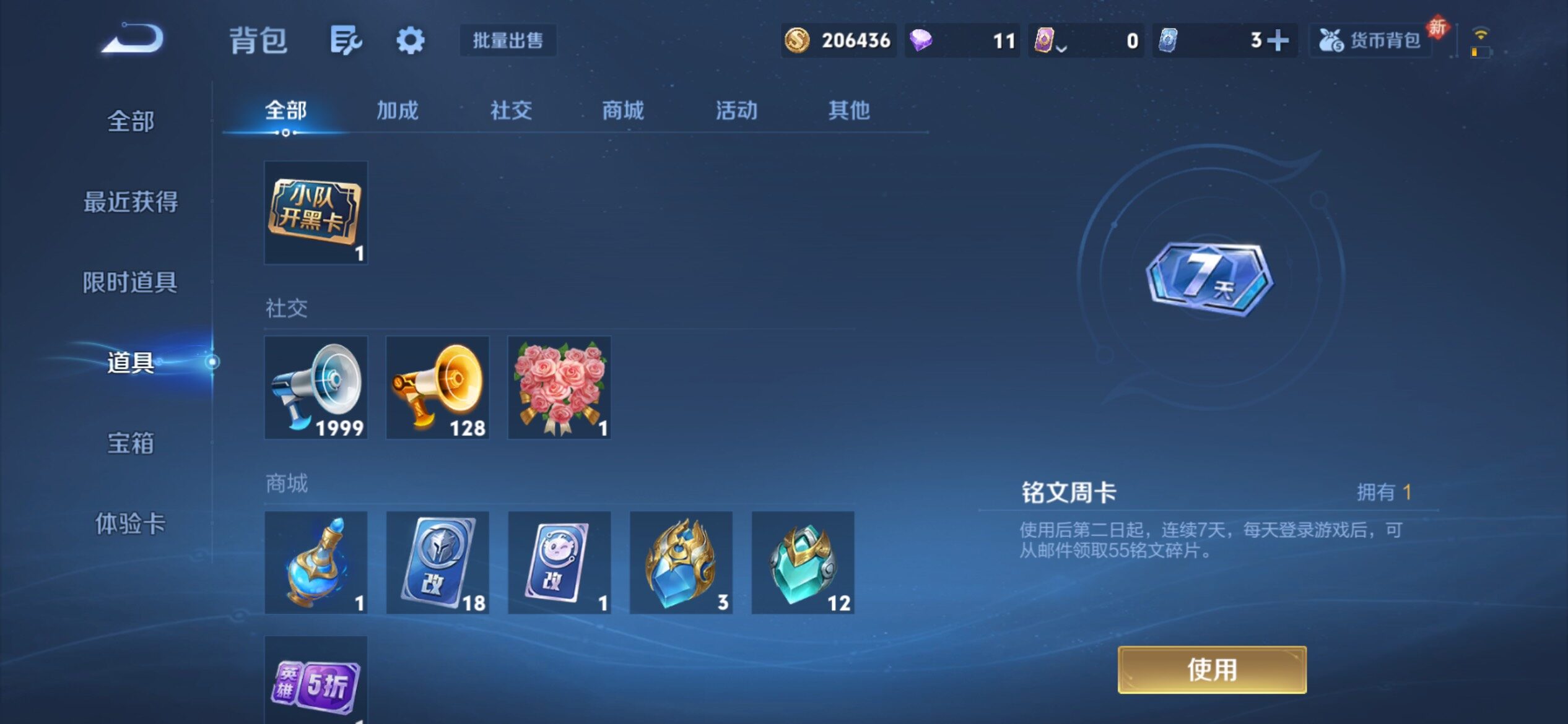 WZCMY4243305王者荣耀账号详情图28