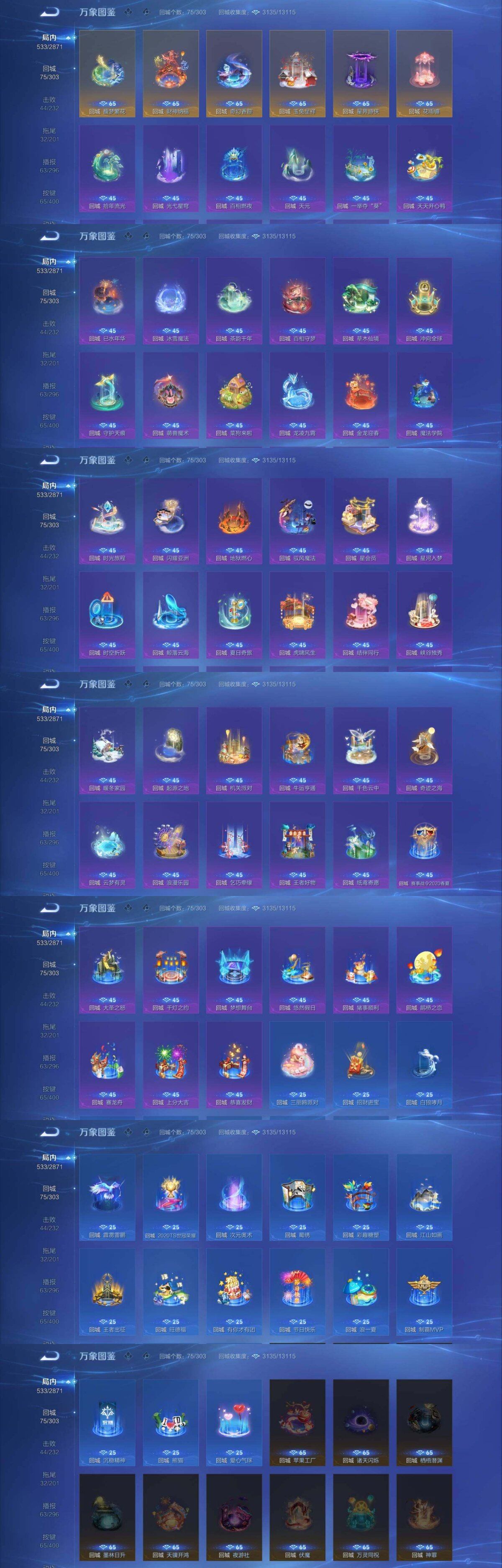 WZQM4262636王者荣耀账号详情图24 WZQM4262636王者荣耀账号详情图24