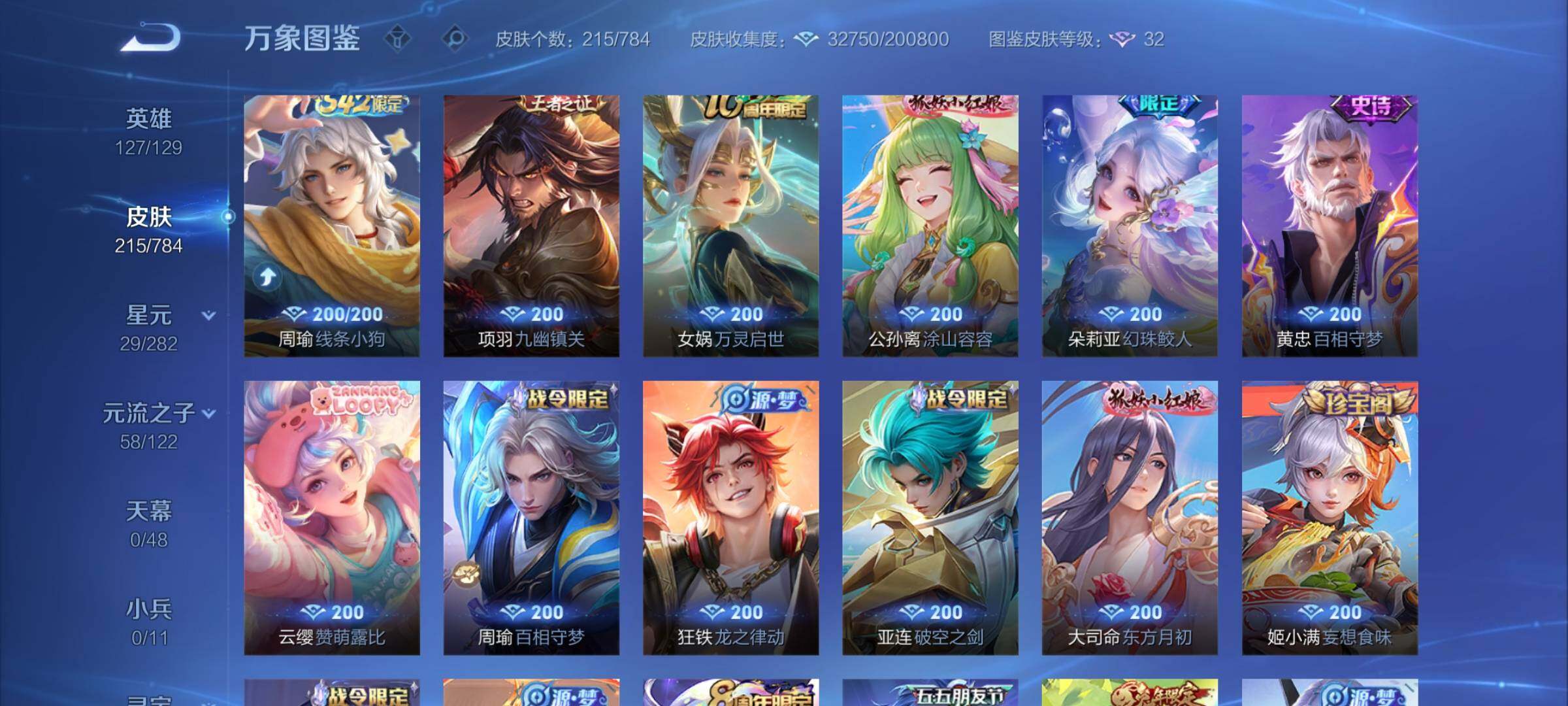 WZCMY4244215王者荣耀账号详情图9 WZCMY4244215王者荣耀账号详情图9