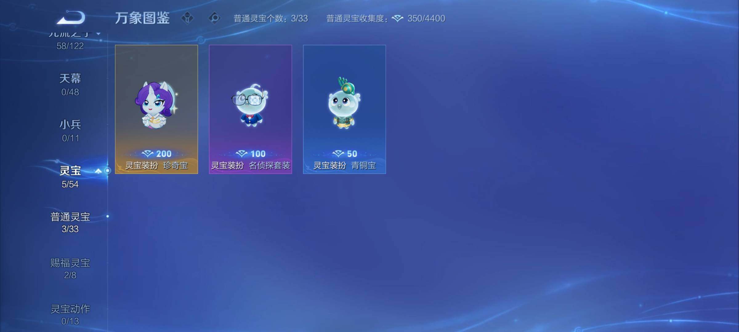 WZCMY4244215王者荣耀账号详情图12 WZCMY4244215王者荣耀账号详情图12