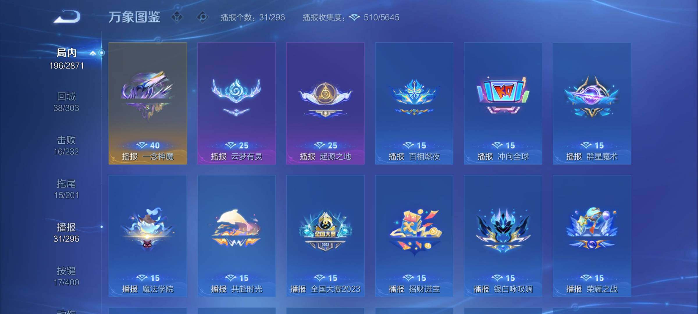 WZCMY4244215王者荣耀账号详情图13 WZCMY4244215王者荣耀账号详情图13