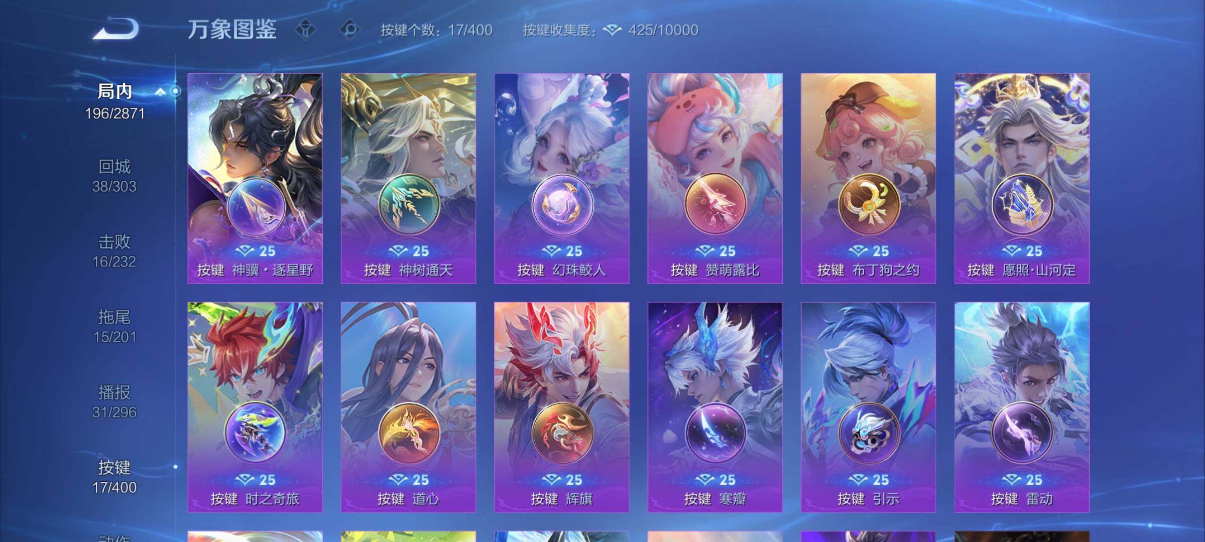 WZCMY4244215王者荣耀账号详情图14 WZCMY4244215王者荣耀账号详情图14