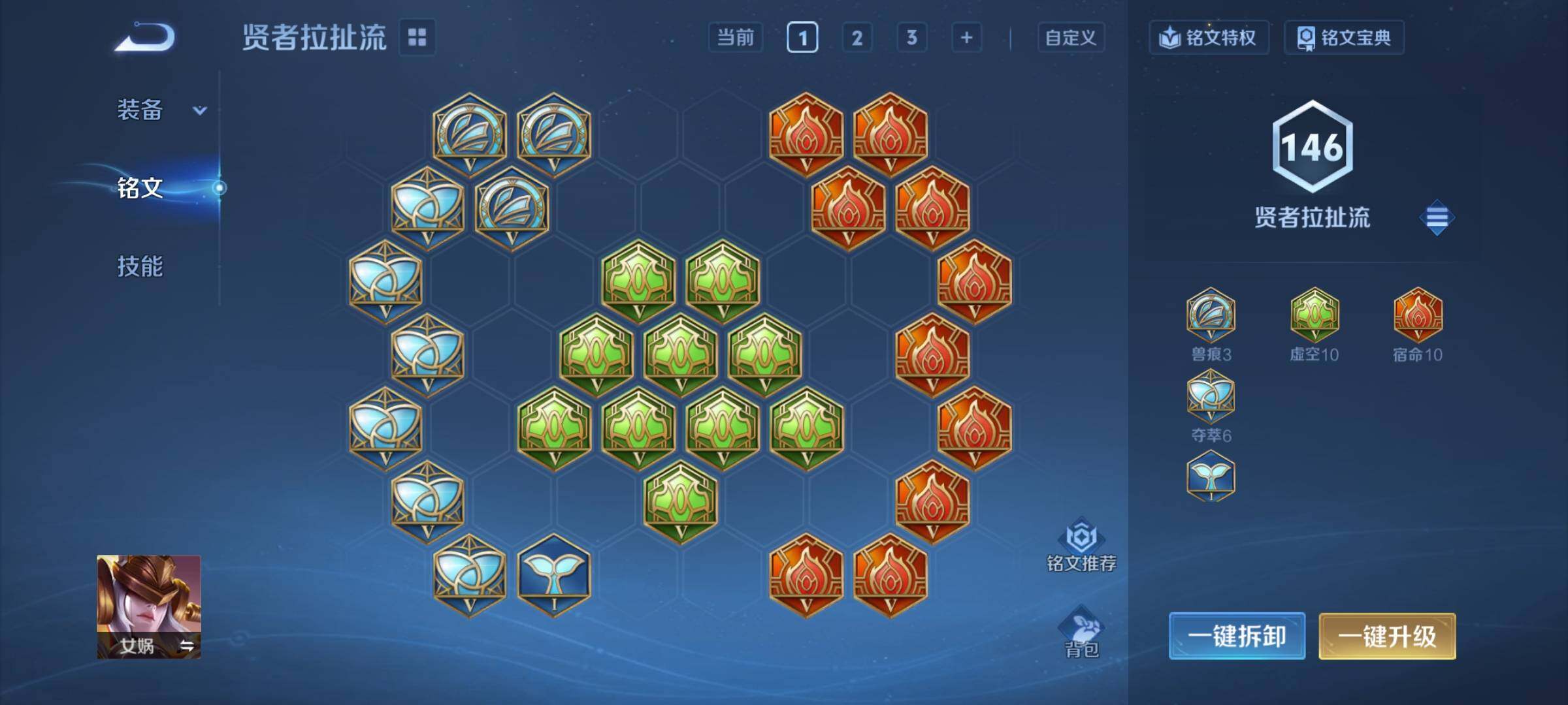 WZCMY4244215王者荣耀账号详情图17 WZCMY4244215王者荣耀账号详情图17