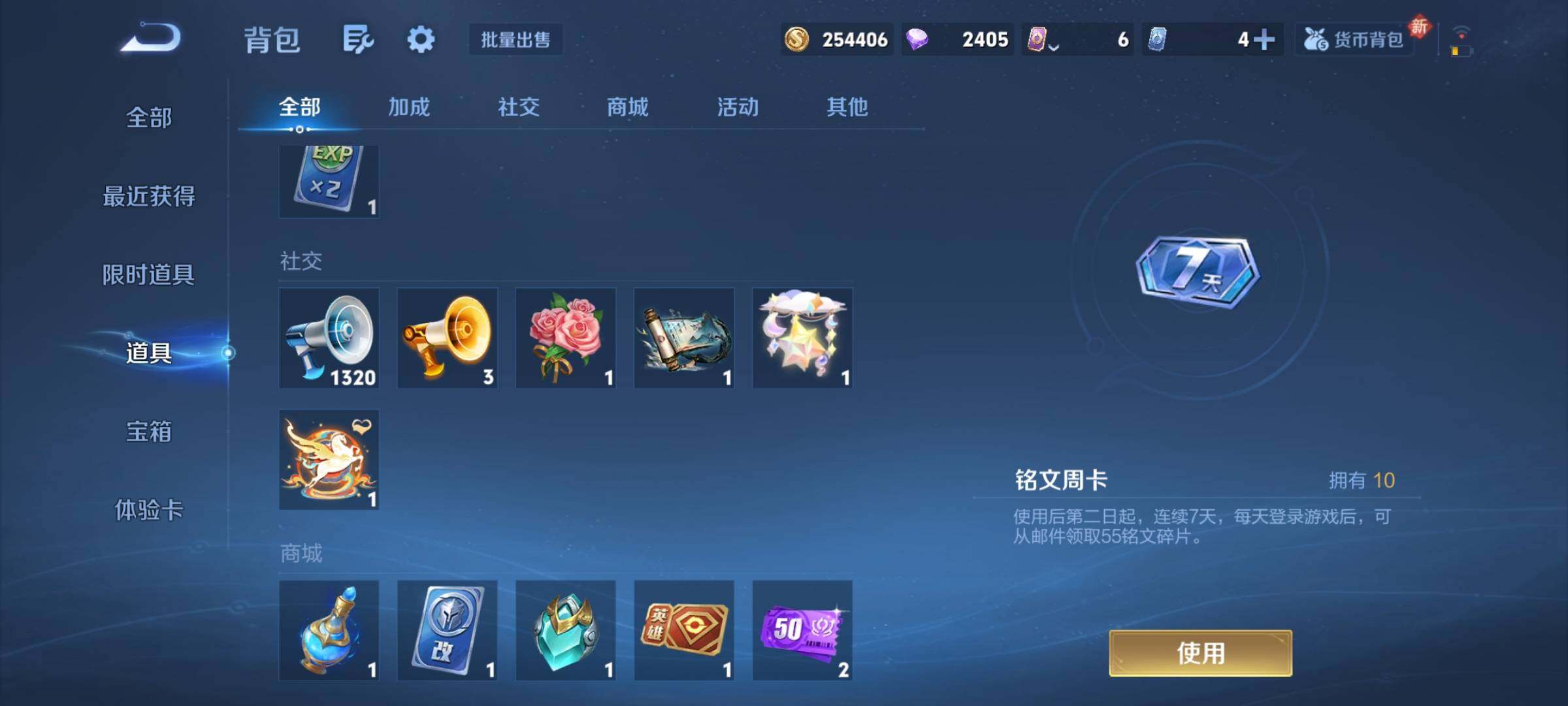 WZCMY4244215王者荣耀账号详情图15 WZCMY4244215王者荣耀账号详情图15