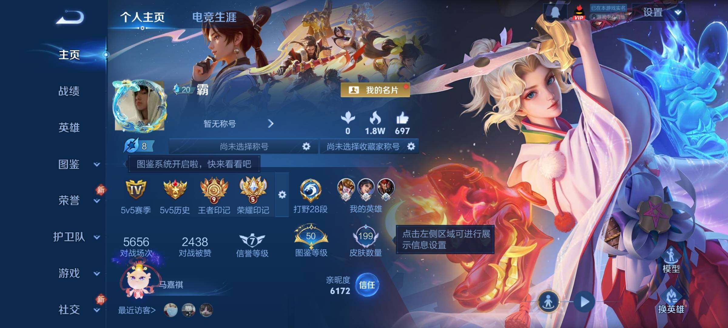 WZCMY4243975王者荣耀账号详情图2