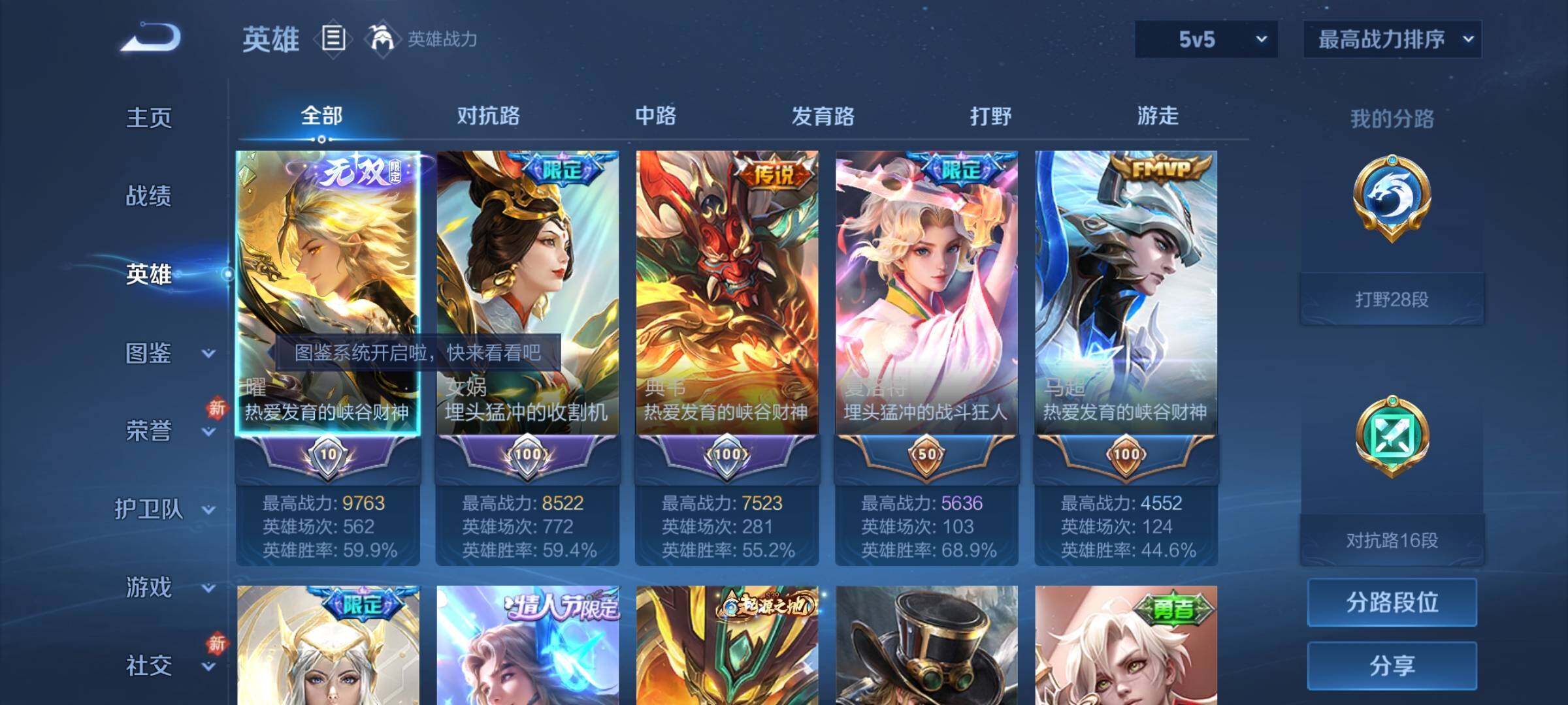 WZCMY4243975王者荣耀账号详情图3