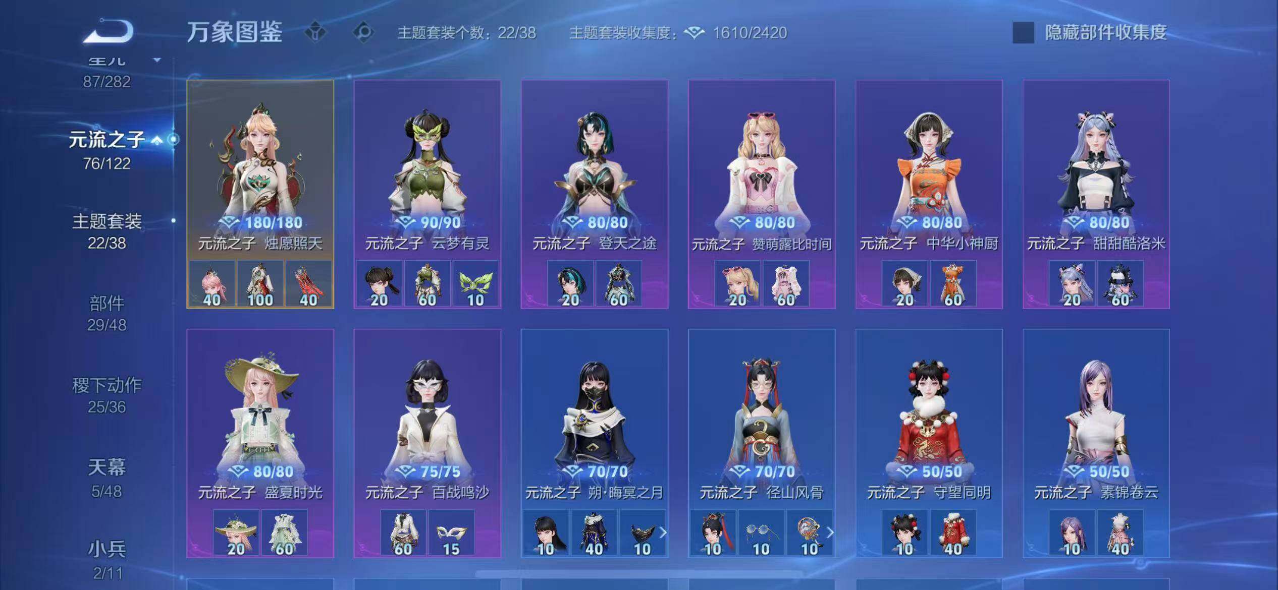 WZLX4240588王者荣耀账号详情图19