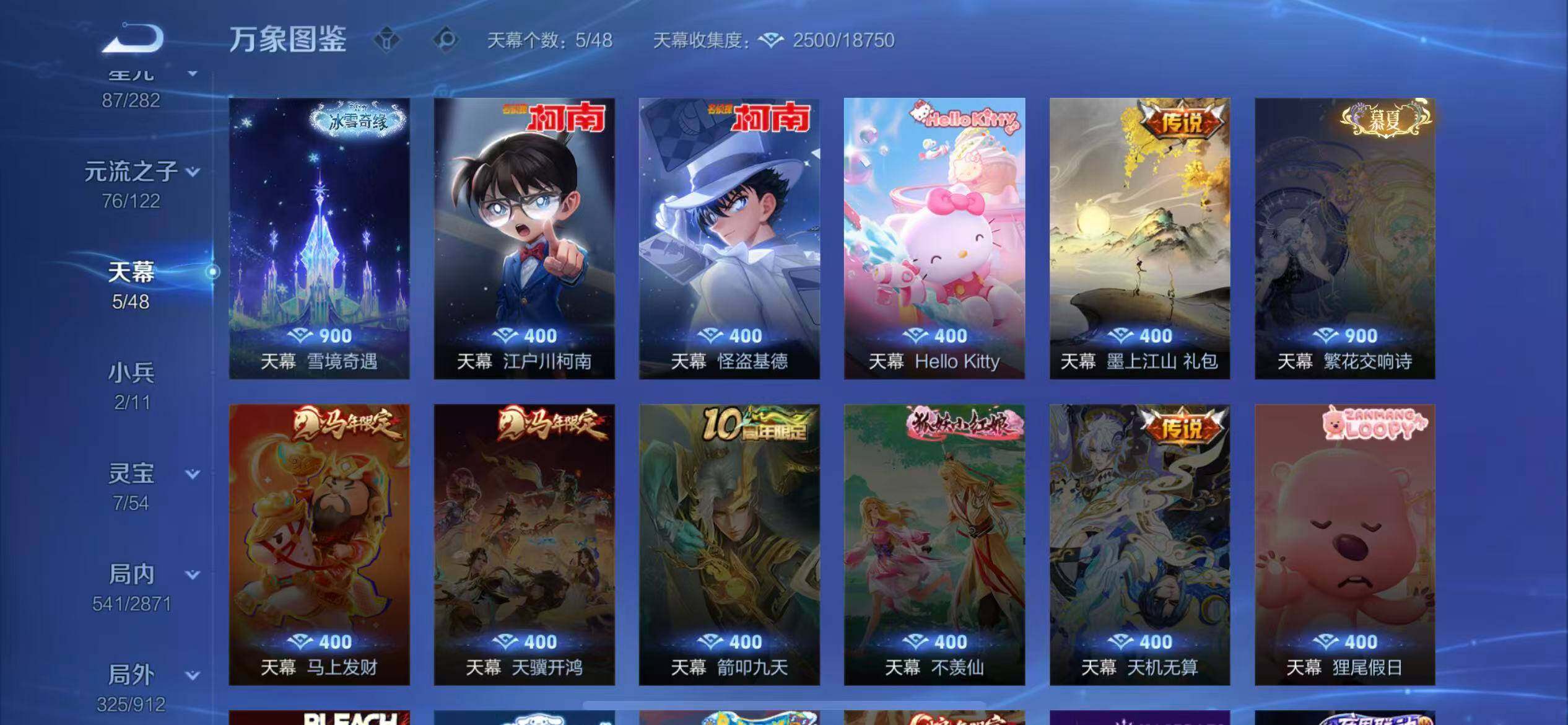 WZLX4240588王者荣耀账号详情图20