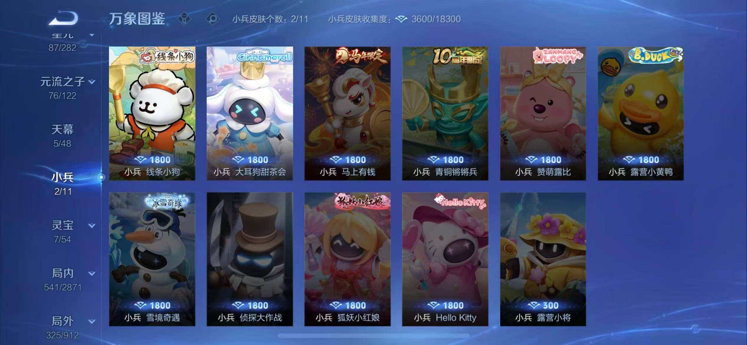 WZLX4240588王者荣耀账号详情图21