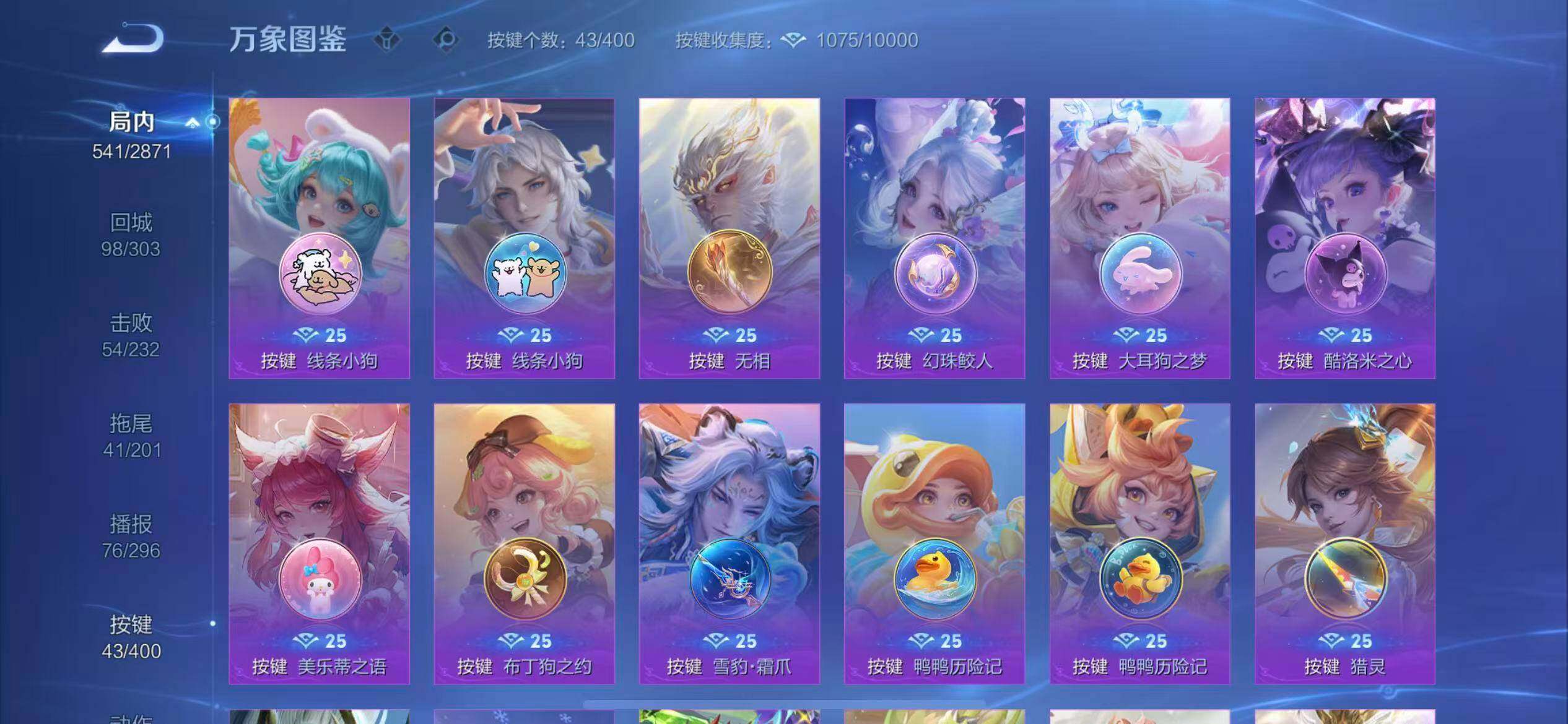 WZLX4240588王者荣耀账号详情图22