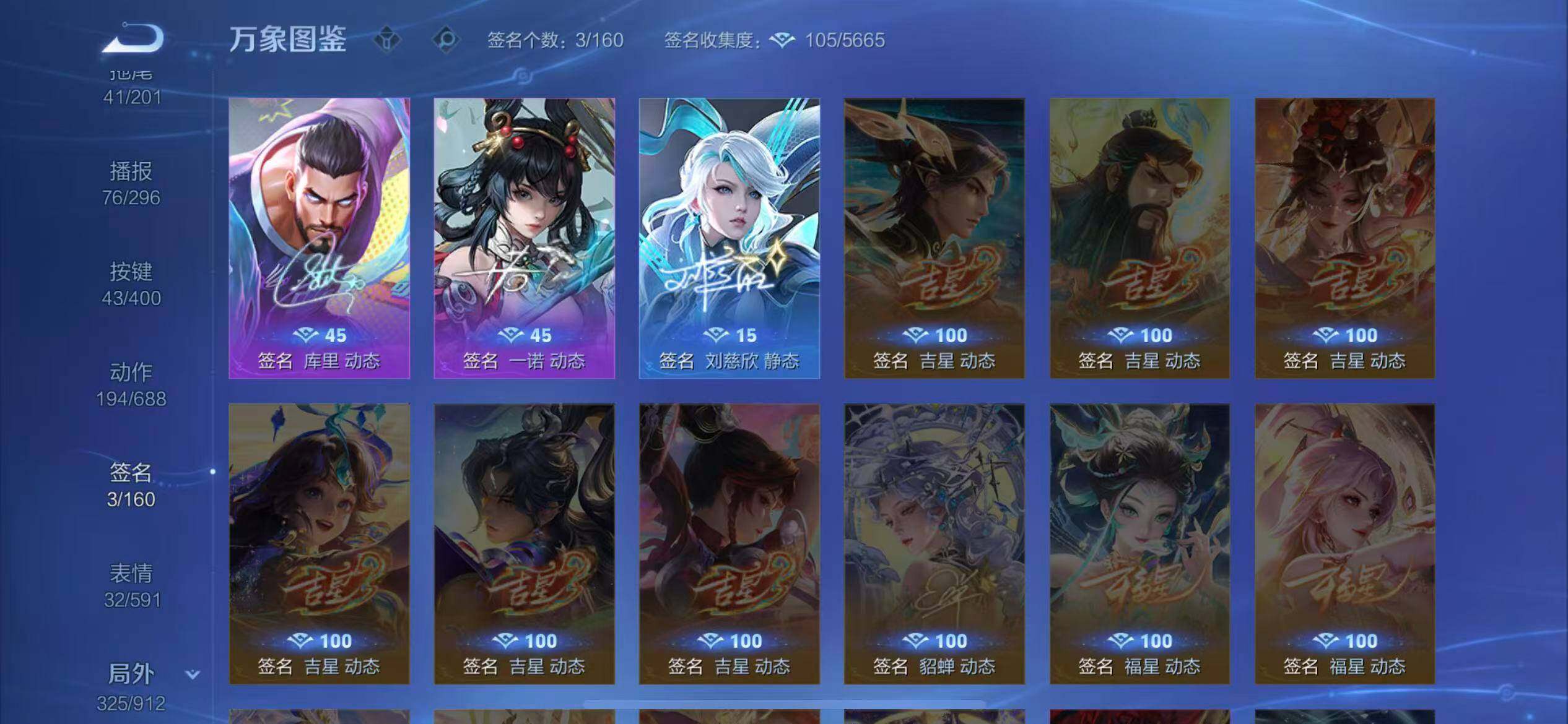 WZLX4240588王者荣耀账号详情图23