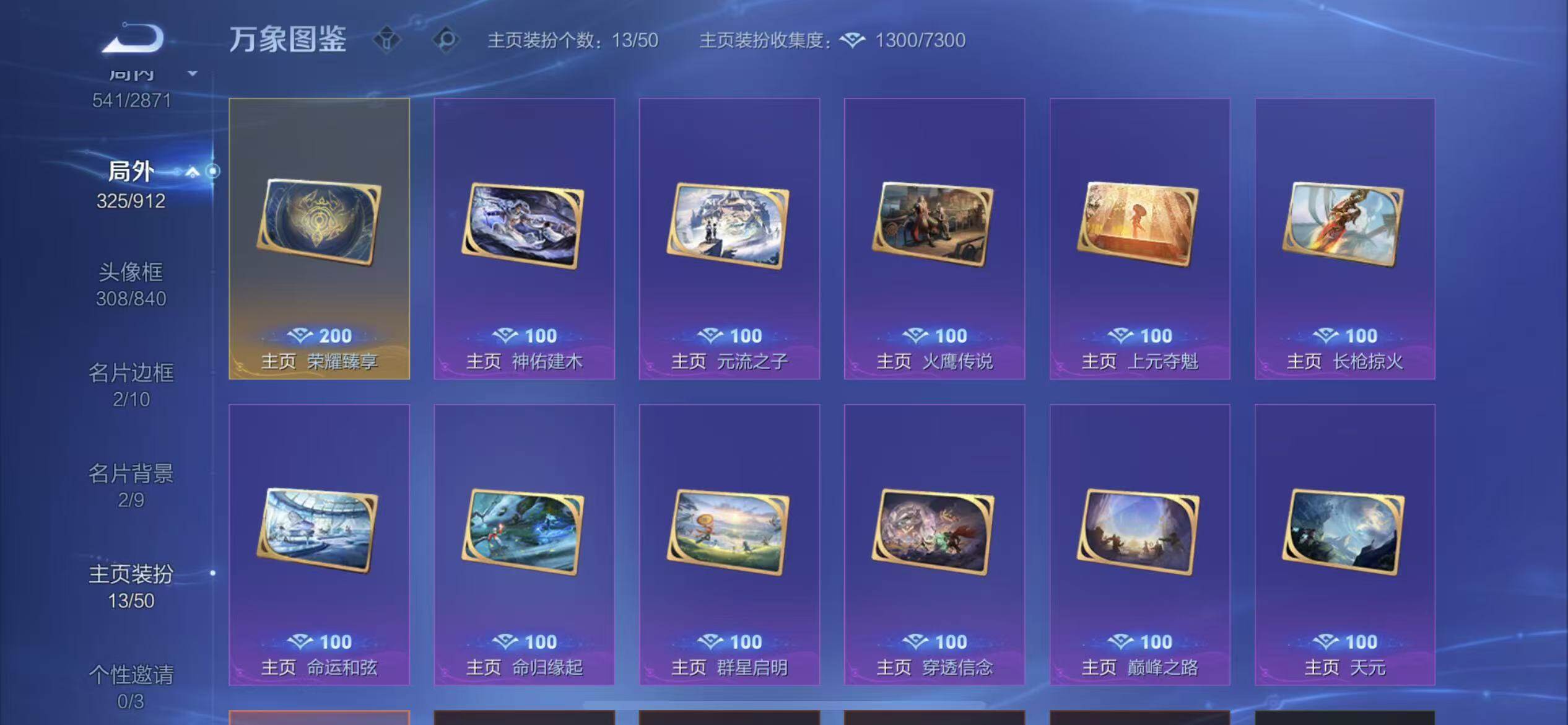 WZLX4240588王者荣耀账号详情图24