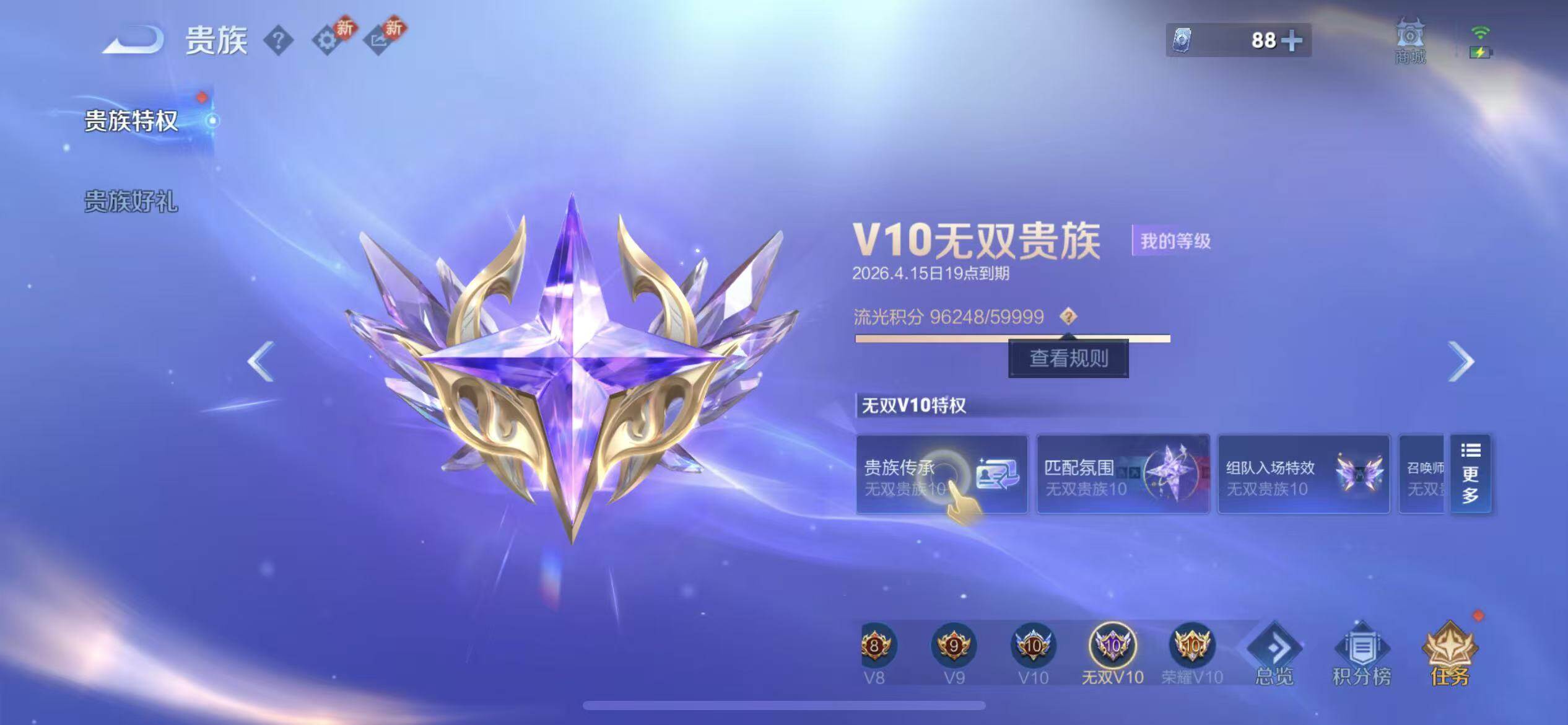 WZLX4240588王者荣耀账号详情图28