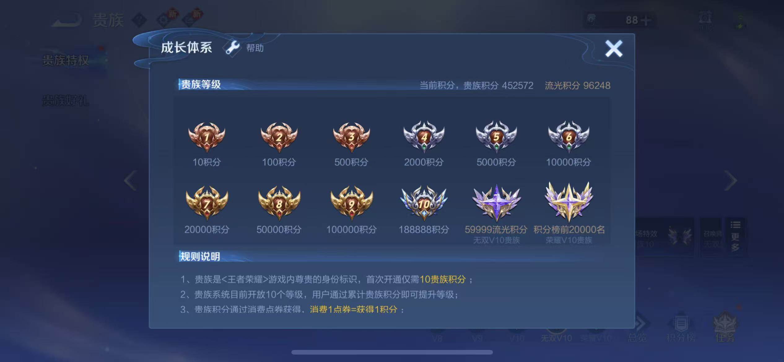 WZLX4240588王者荣耀账号详情图29