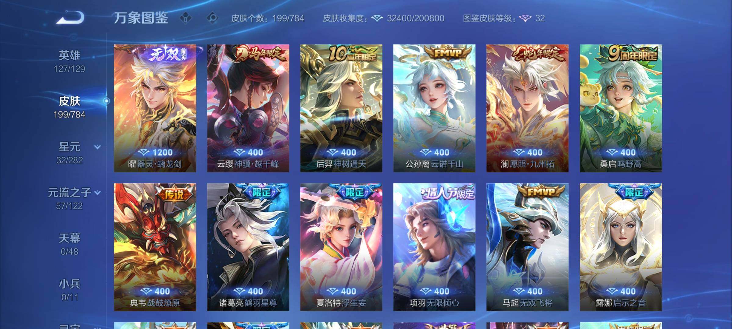 WZCMY4243975王者荣耀账号详情图6