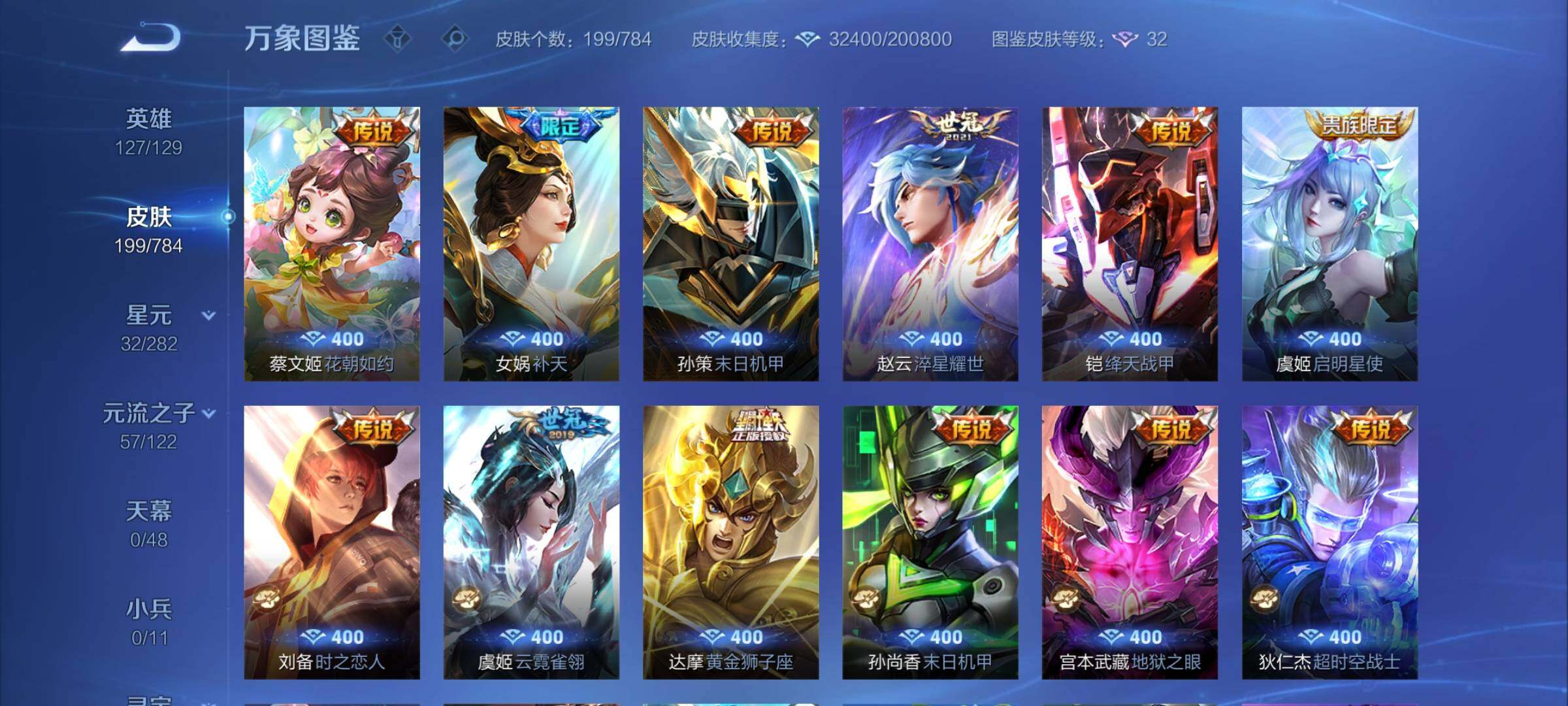 WZCMY4243975王者荣耀账号详情图7