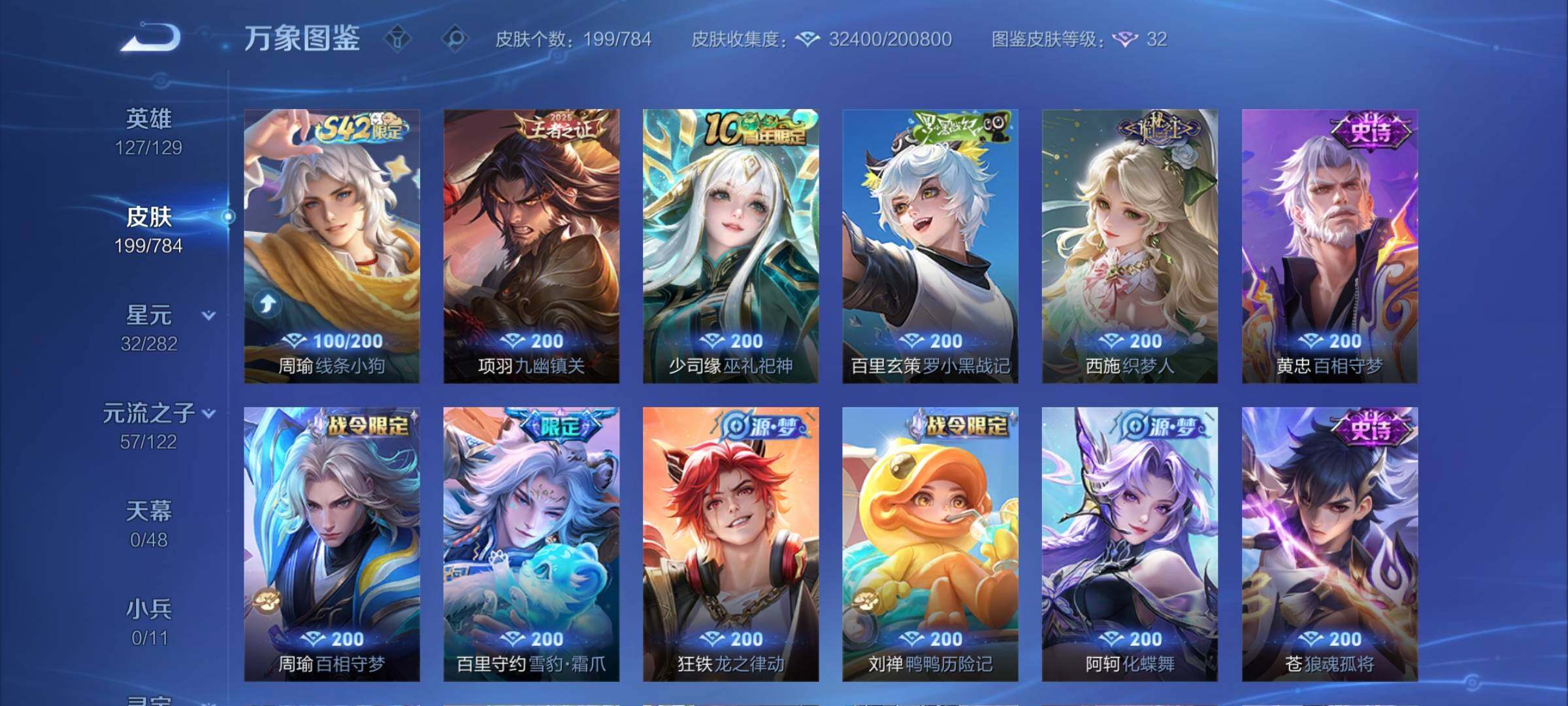 WZCMY4243975王者荣耀账号详情图8