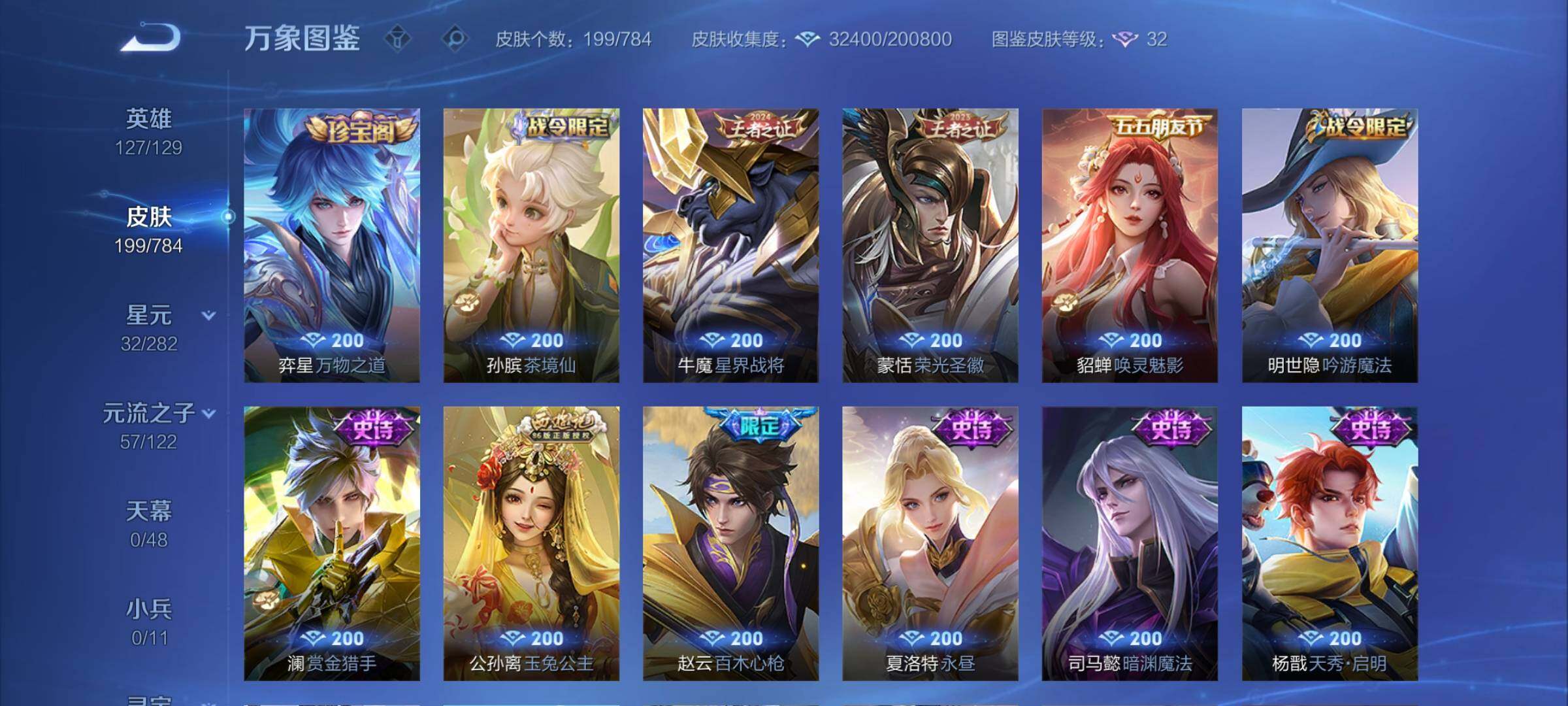 WZCMY4243975王者荣耀账号详情图9