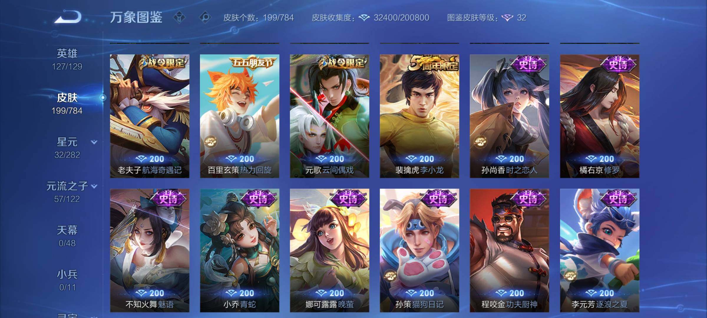 WZCMY4243975王者荣耀账号详情图10