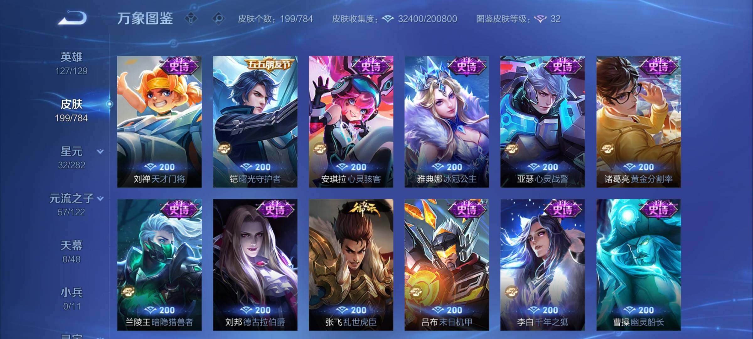 WZCMY4243975王者荣耀账号详情图11