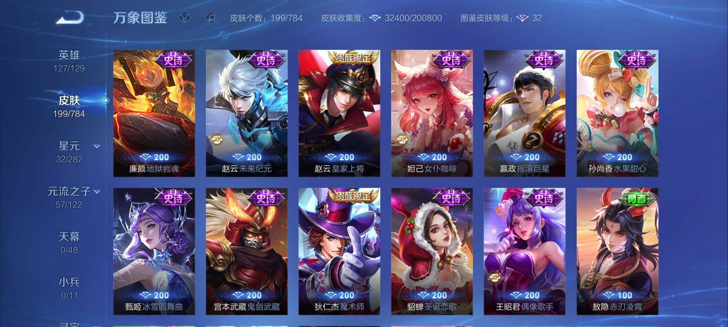 WZCMY4243975王者荣耀账号详情图12