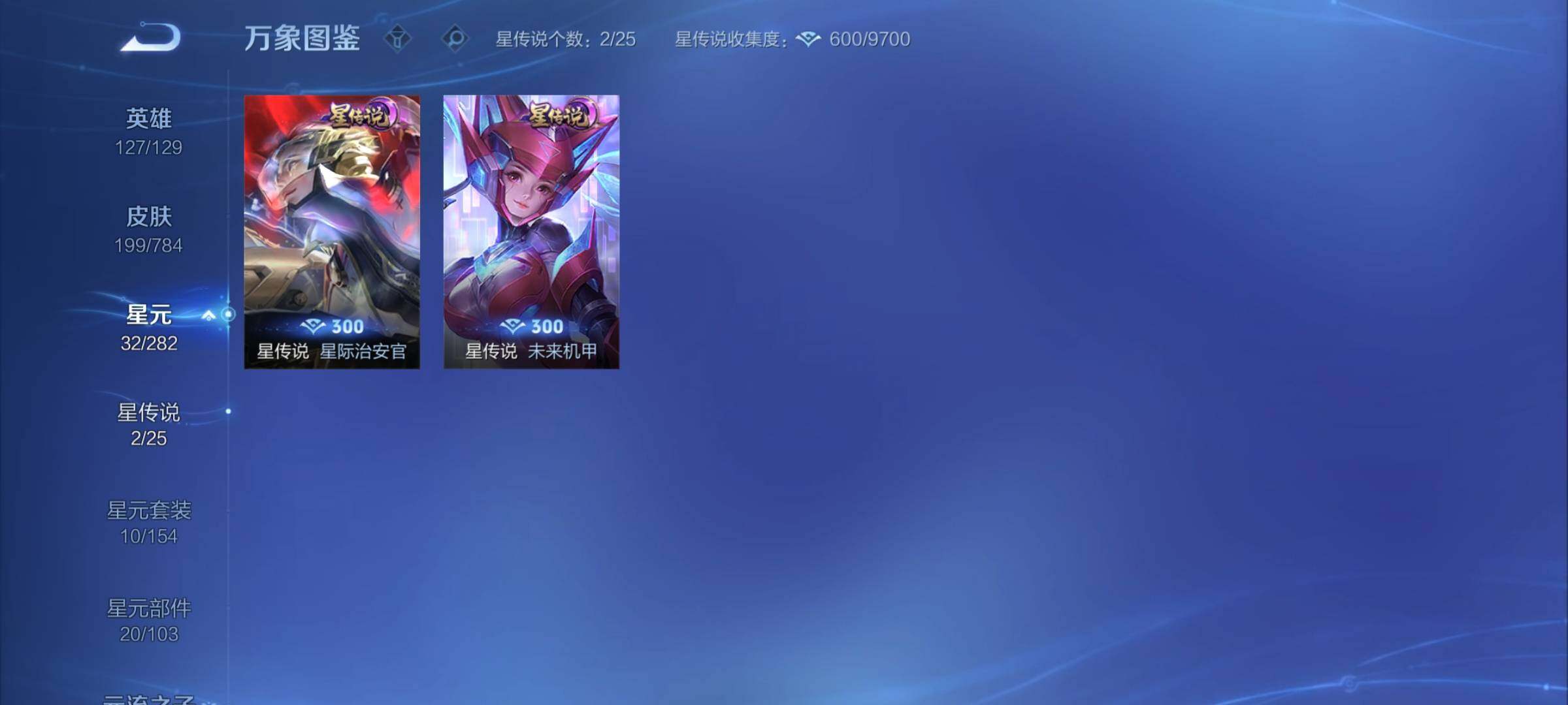 WZCMY4243975王者荣耀账号详情图13