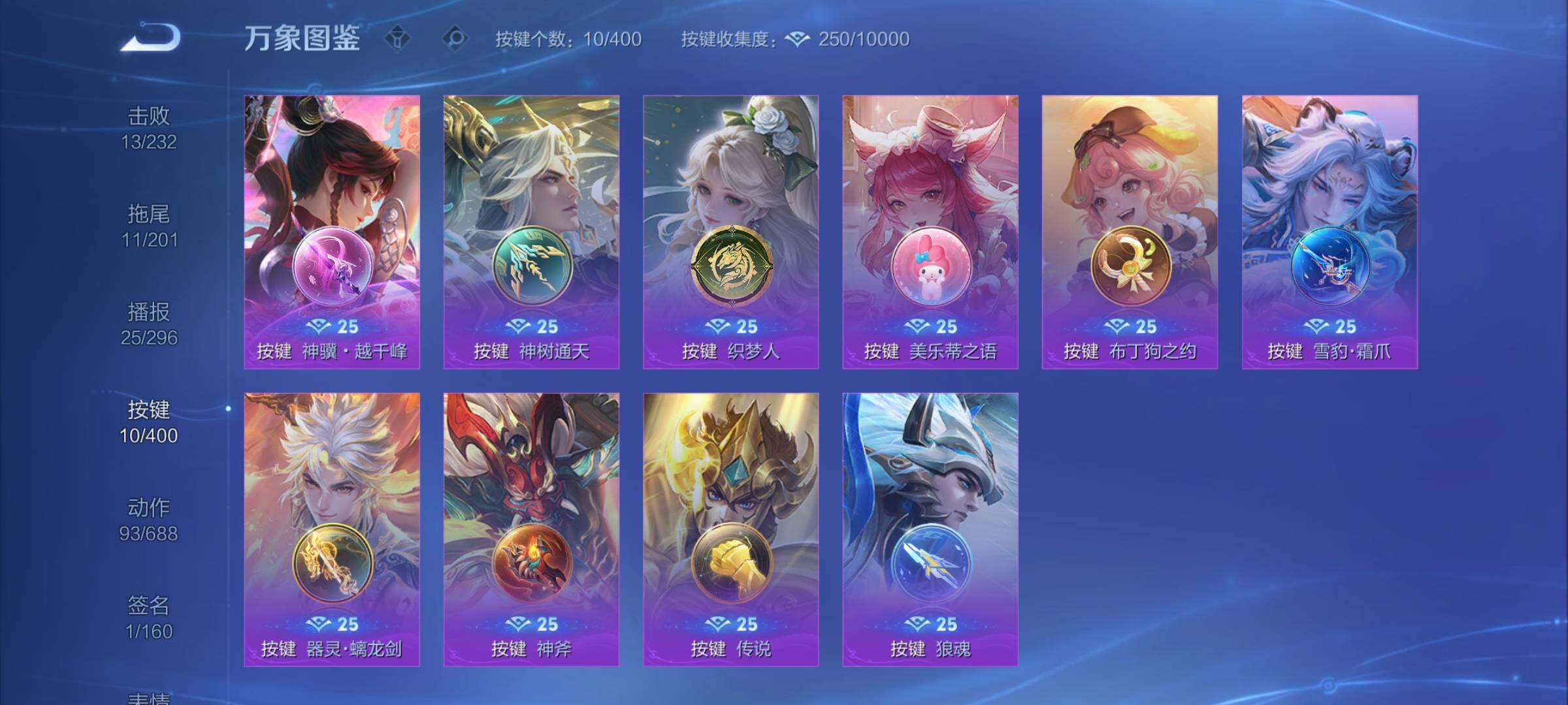 WZCMY4243975王者荣耀账号详情图14