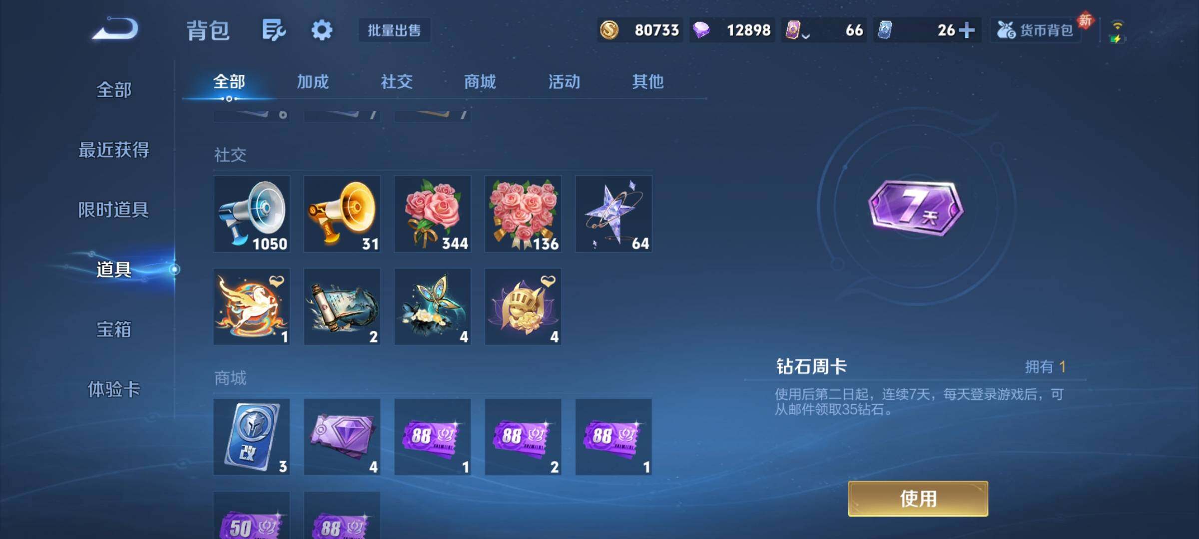 WZCMY4243975王者荣耀账号详情图17