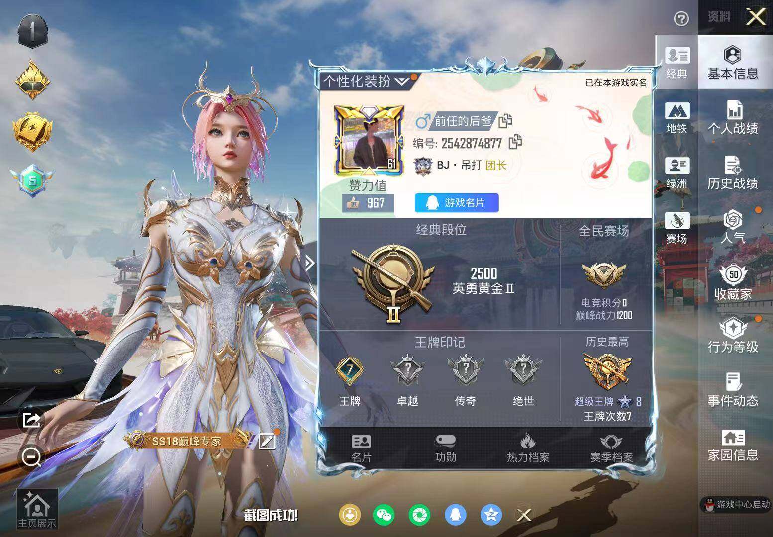 HPQM4145877和平精英账号详情图6