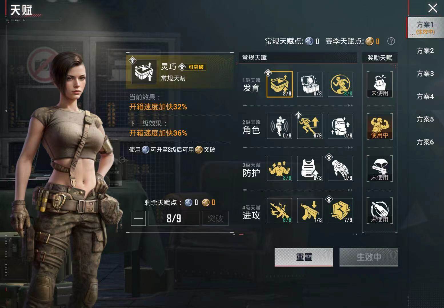 HPQM4145877和平精英账号详情图8