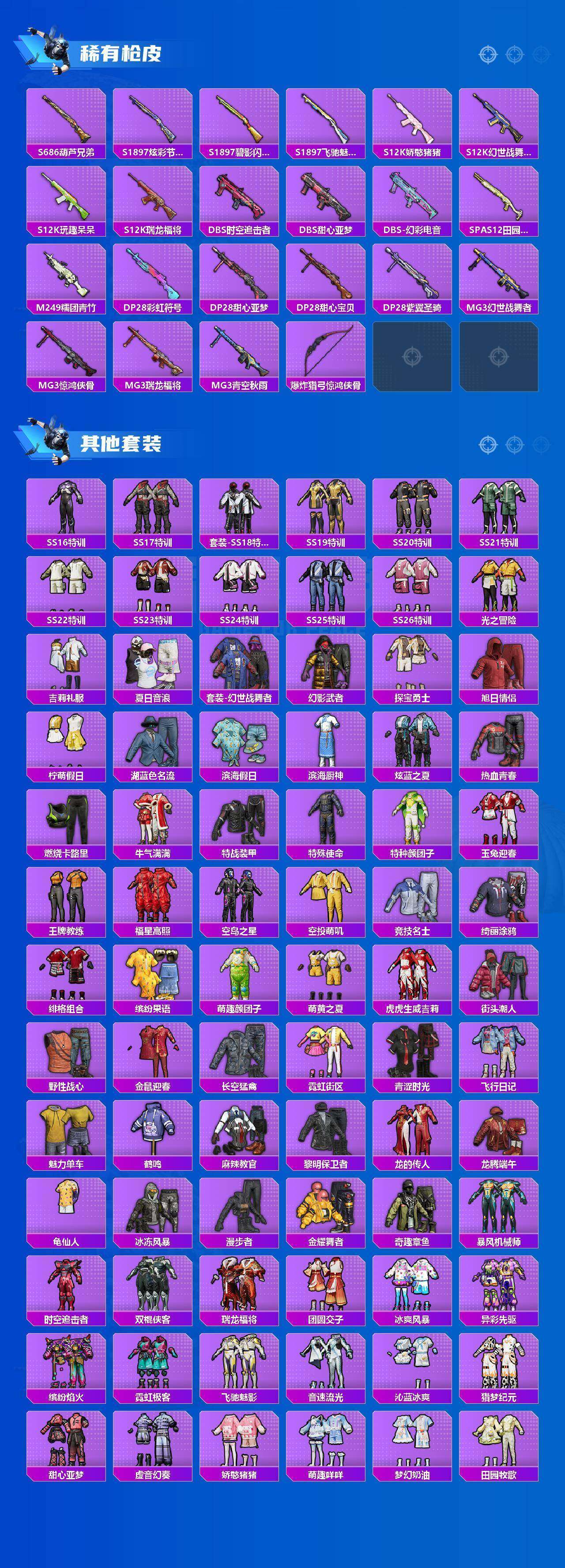 HPQM4145877和平精英账号详情图10