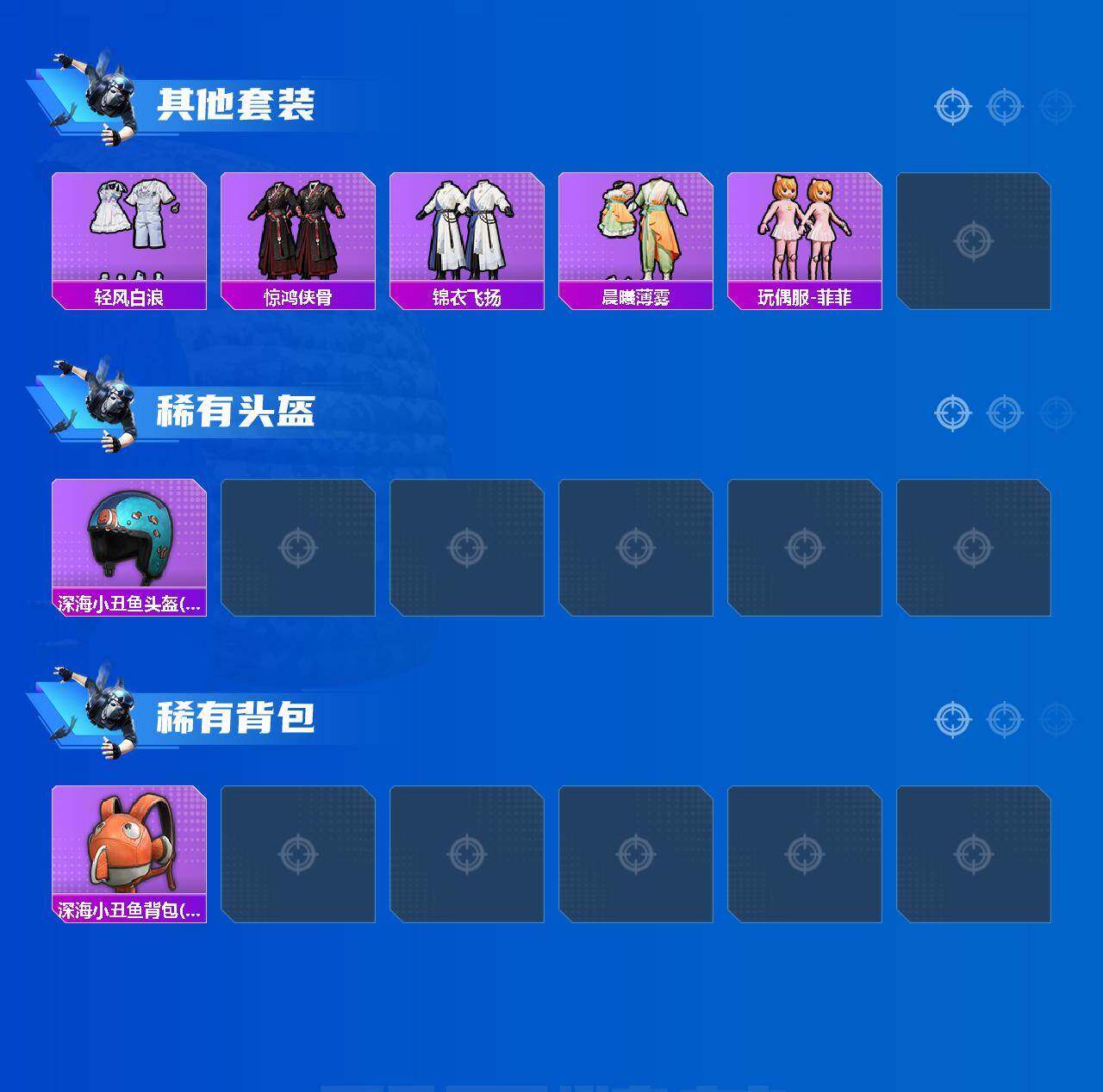 HPQM4145877和平精英账号详情图11