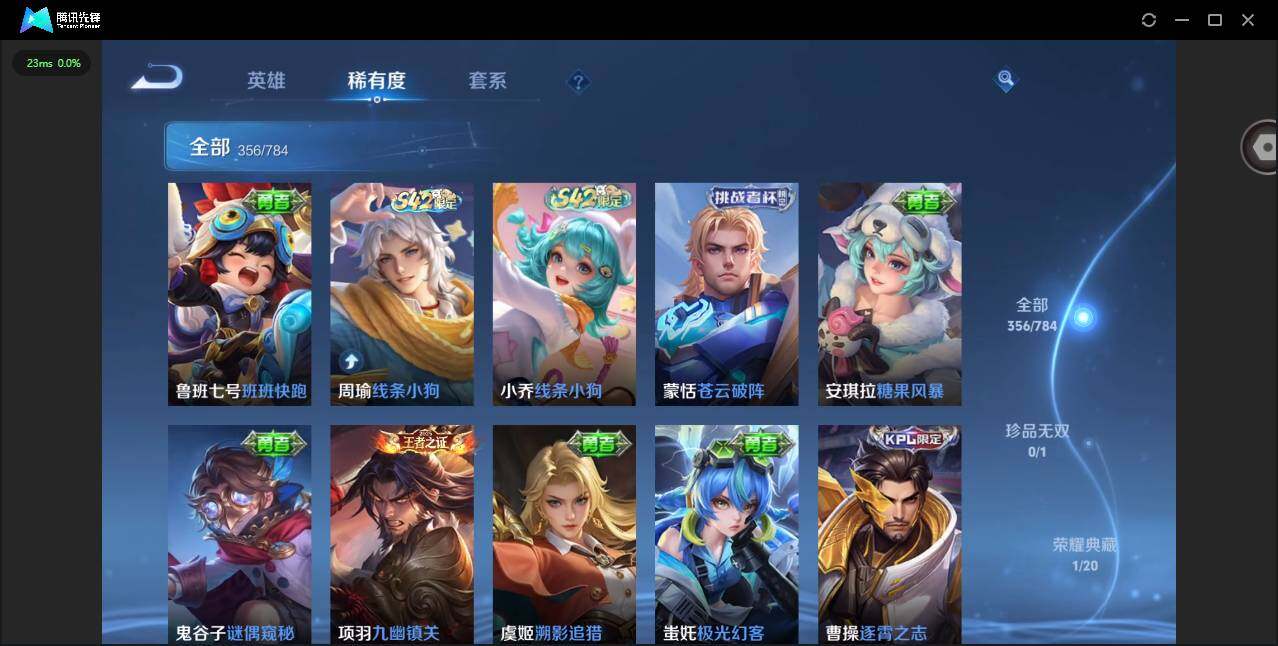 WZQM4243539王者荣耀账号详情图14 WZQM4243539王者荣耀账号详情图14