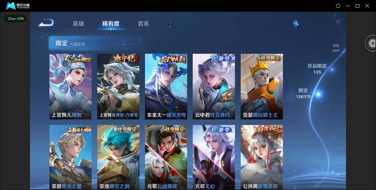 WZQM4243539王者荣耀账号详情图15 WZQM4243539王者荣耀账号详情图15