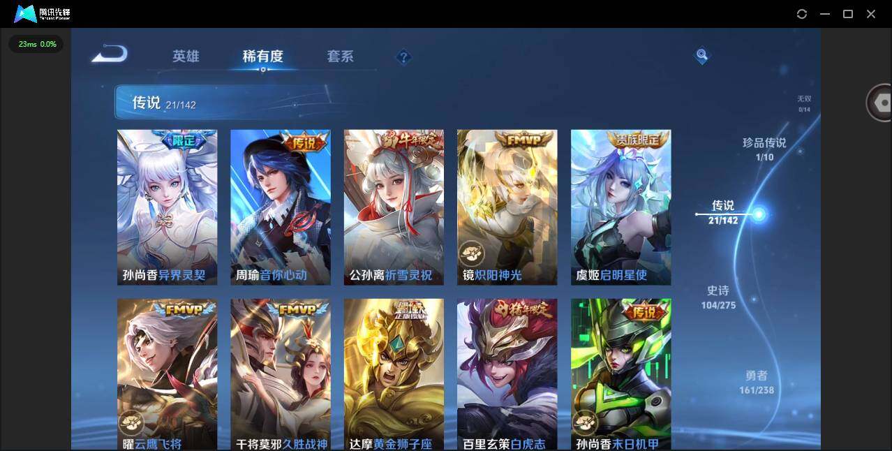 WZQM4243539王者荣耀账号详情图9 WZQM4243539王者荣耀账号详情图9