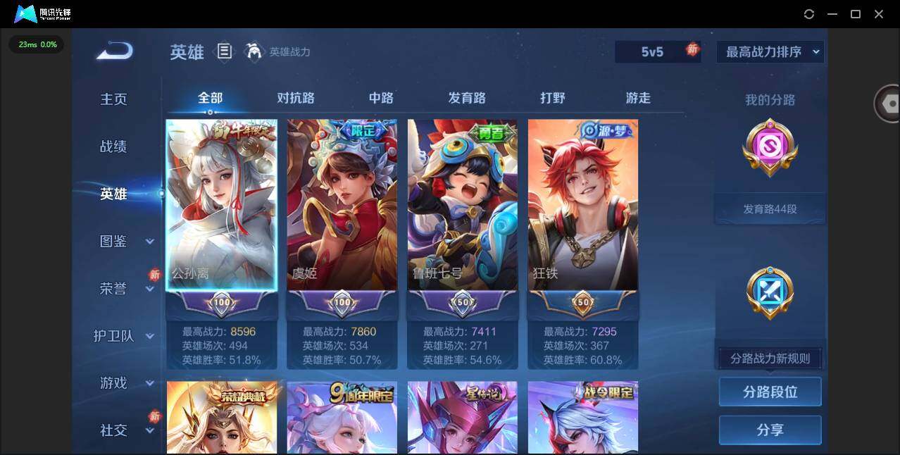 WZQM4243539王者荣耀账号详情图7 WZQM4243539王者荣耀账号详情图7