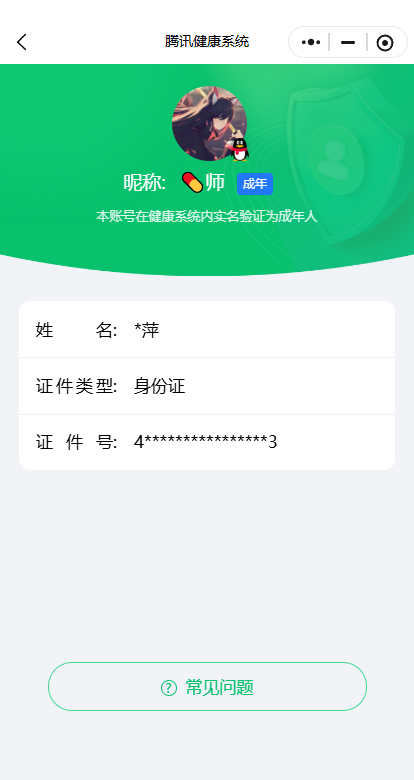 WZQM4243539王者荣耀账号详情图22 WZQM4243539王者荣耀账号详情图22