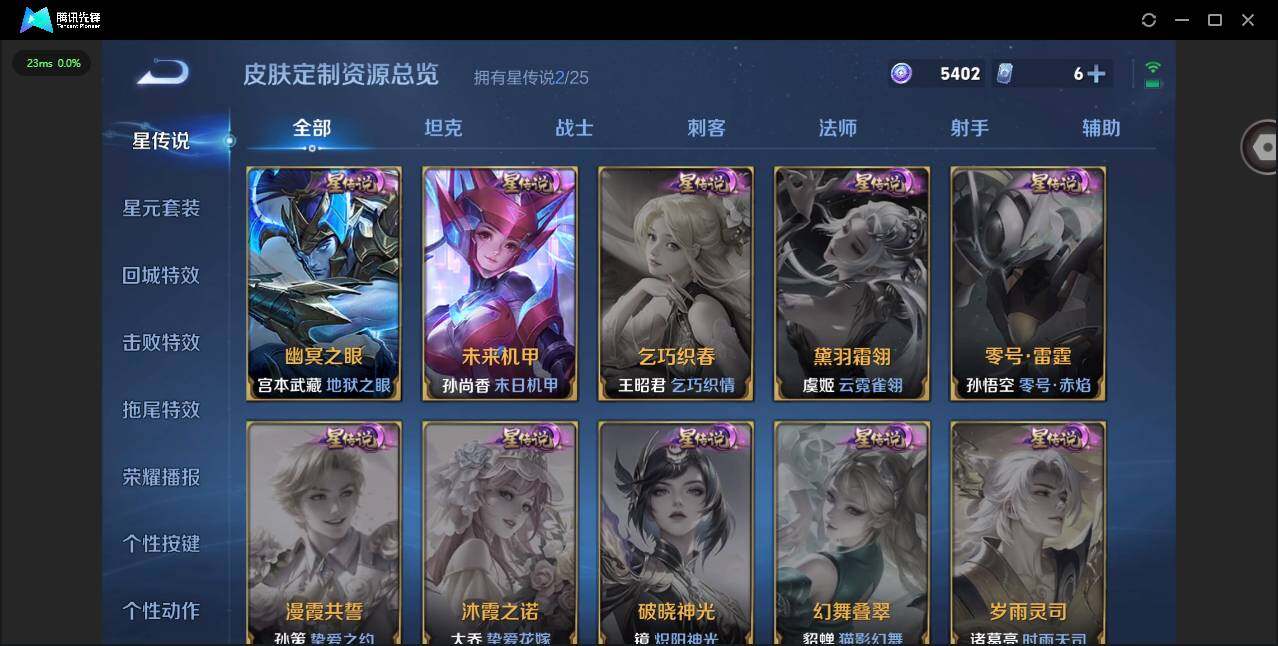 WZQM4243539王者荣耀账号详情图11 WZQM4243539王者荣耀账号详情图11