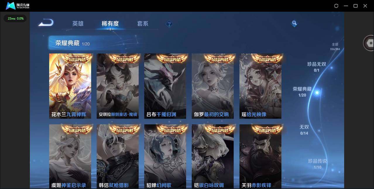 WZQM4243539王者荣耀账号详情图12 WZQM4243539王者荣耀账号详情图12