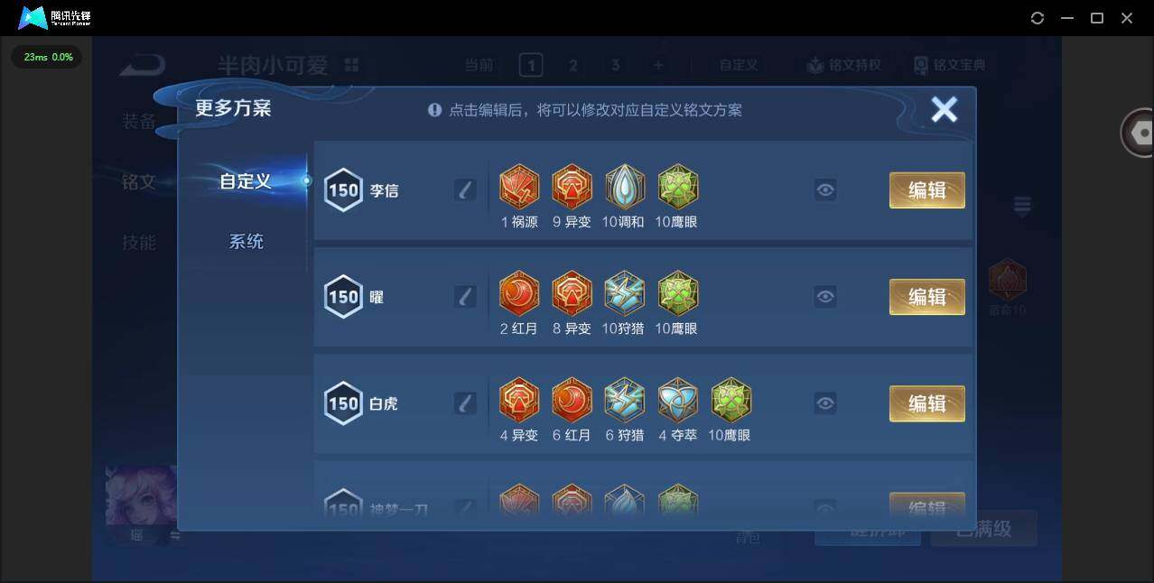 WZQM4243539王者荣耀账号详情图19 WZQM4243539王者荣耀账号详情图19