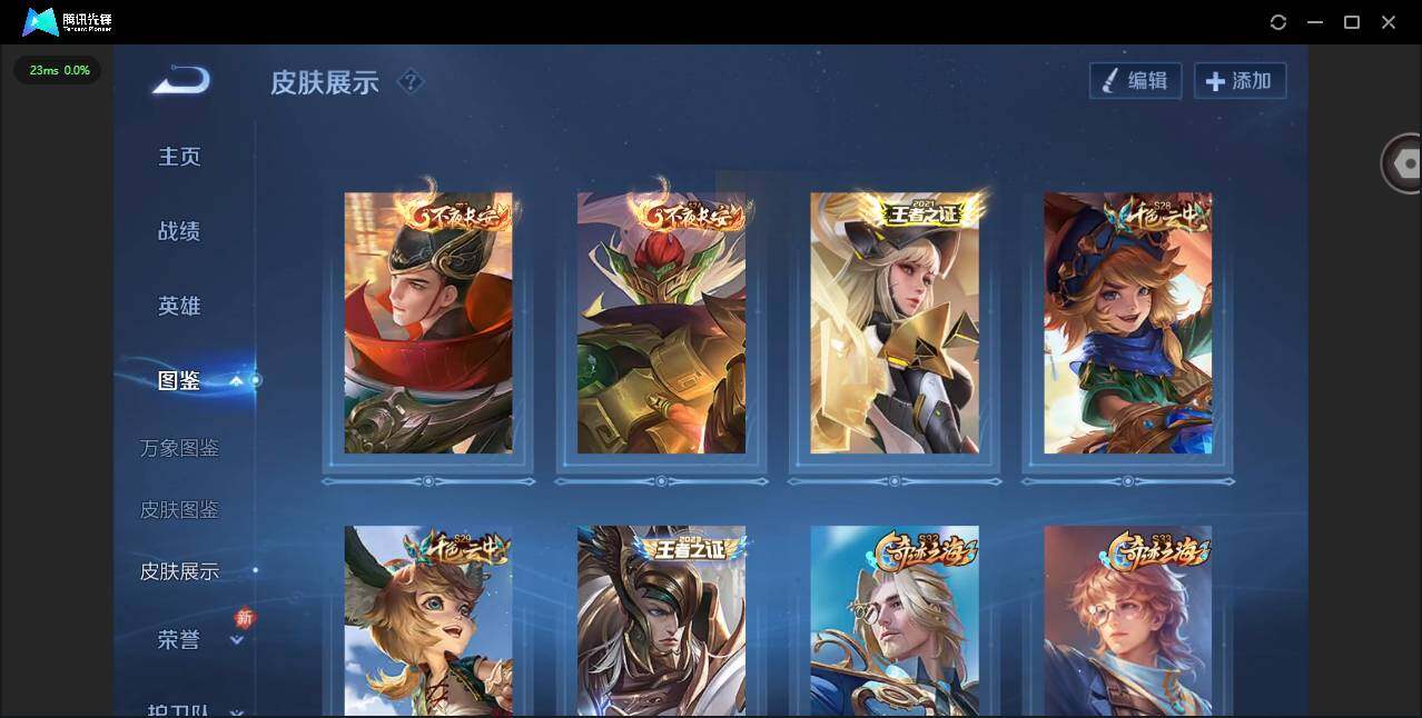 WZQM4243539王者荣耀账号详情图6 WZQM4243539王者荣耀账号详情图6