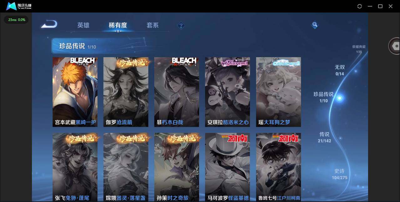 WZQM4243539王者荣耀账号详情图13 WZQM4243539王者荣耀账号详情图13