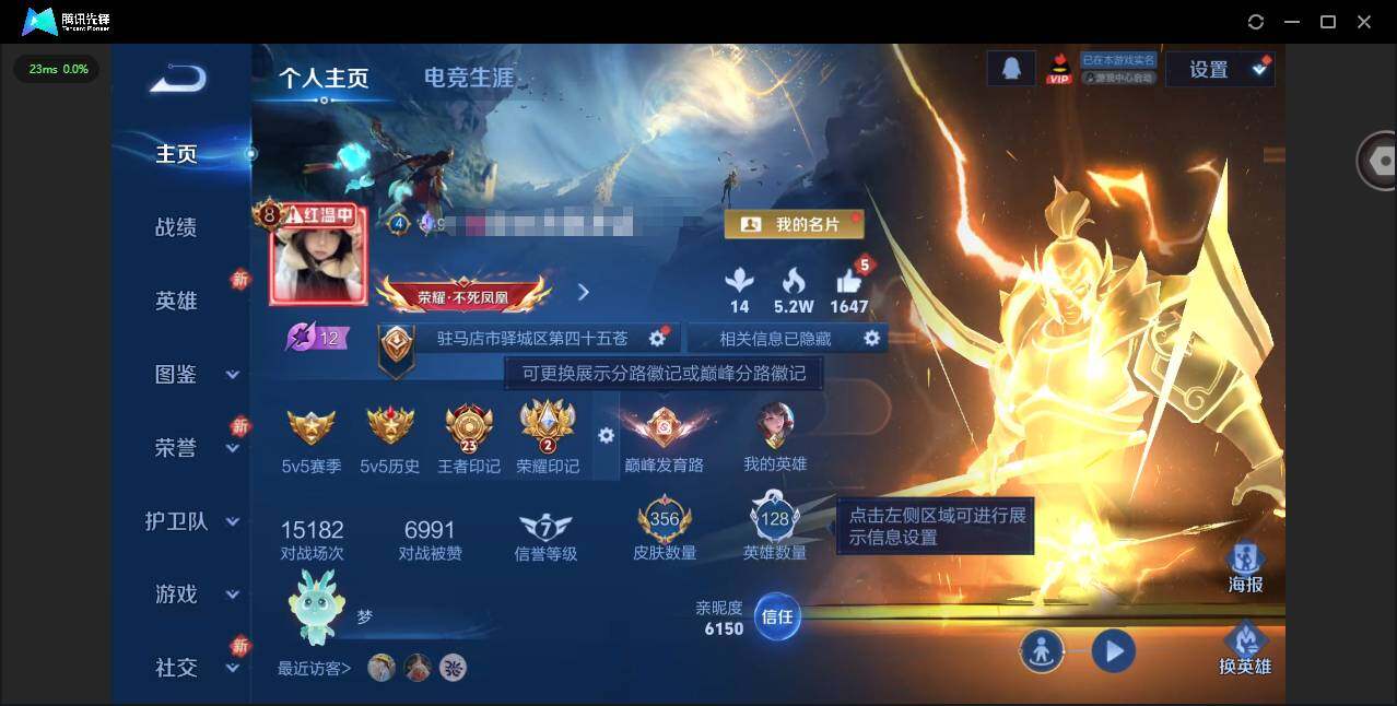 王者荣耀账号安卓QQ[]贵族等级: V8 英雄数: 128 皮肤数: 356 荣耀水晶: 九霄神辉 珍品传说: 黑崎一护