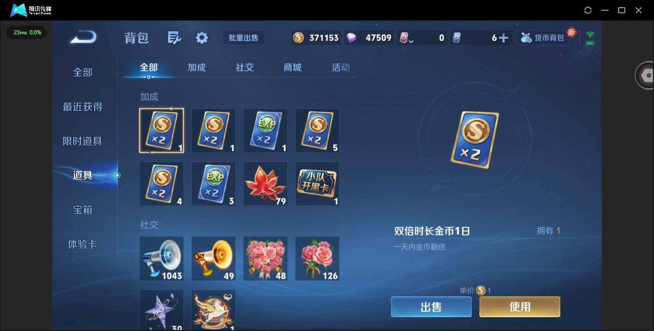 WZQM4243539王者荣耀账号详情图20 WZQM4243539王者荣耀账号详情图20