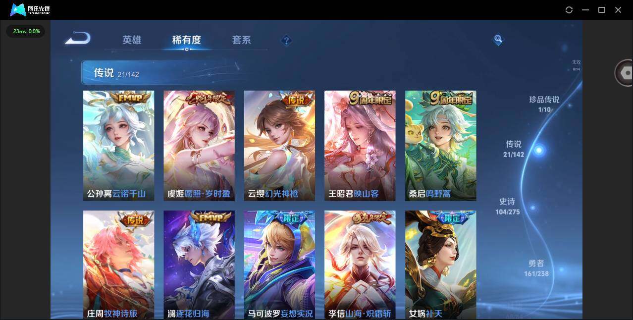 WZQM4243539王者荣耀账号详情图8 WZQM4243539王者荣耀账号详情图8