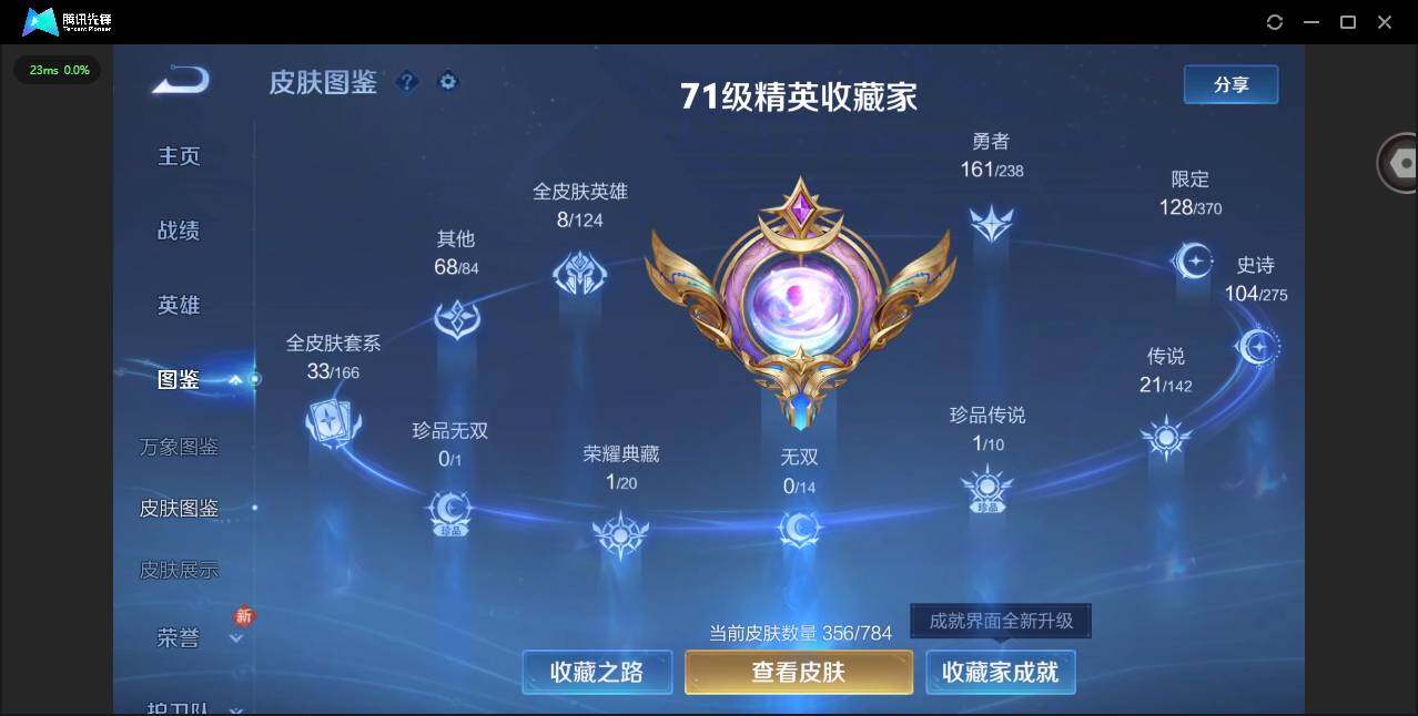 WZQM4243539王者荣耀账号详情图4 WZQM4243539王者荣耀账号详情图4