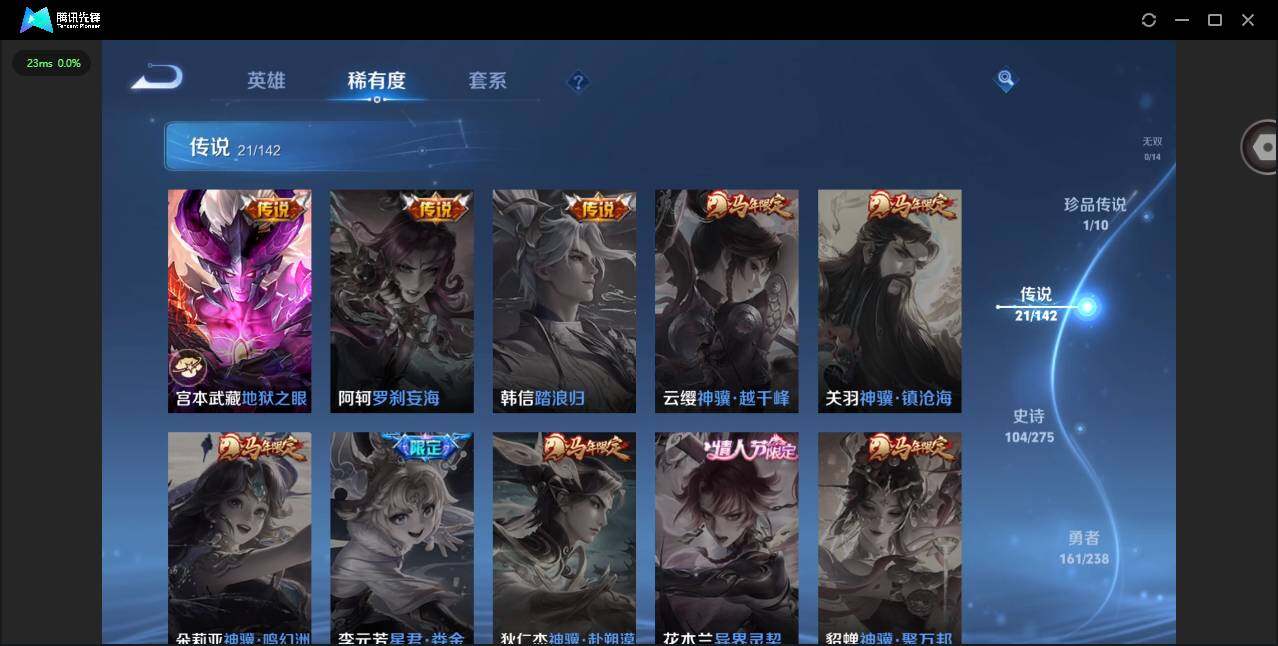 WZQM4243539王者荣耀账号详情图10 WZQM4243539王者荣耀账号详情图10