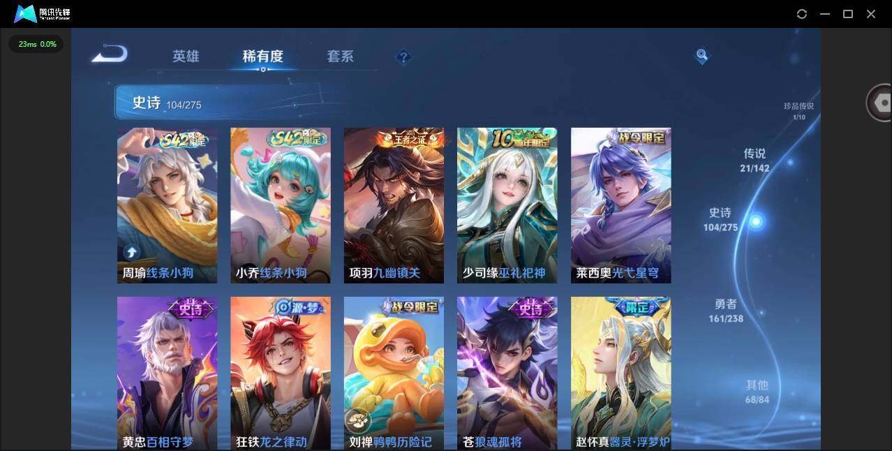 WZQM4243539王者荣耀账号详情图17 WZQM4243539王者荣耀账号详情图17