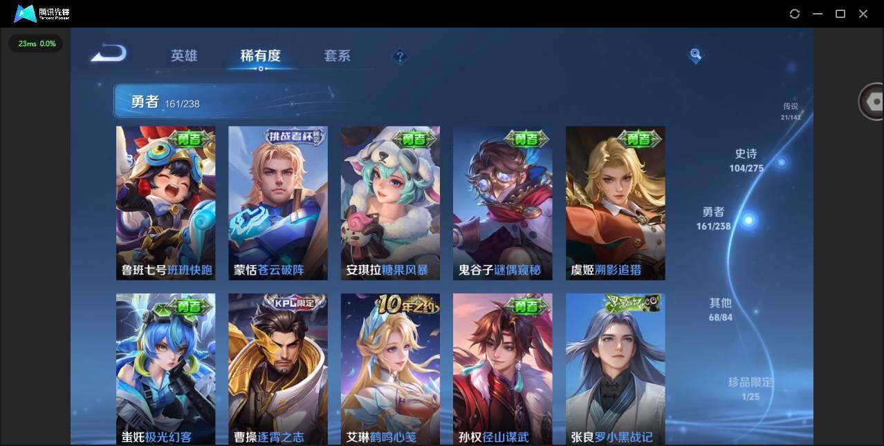 WZQM4243539王者荣耀账号详情图18 WZQM4243539王者荣耀账号详情图18